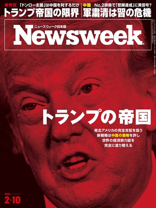 Title details for ニューズウィーク日本版　Newsweek Japan by CCC Media House Co., Ltd. - Available